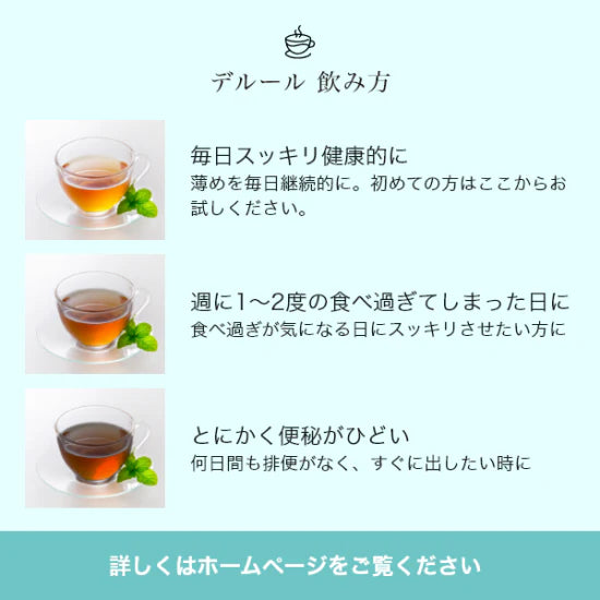 【7月キャンペーン1500円分お得!】Esthe de Derule Plus ( デルール プラス ) 5箱セット