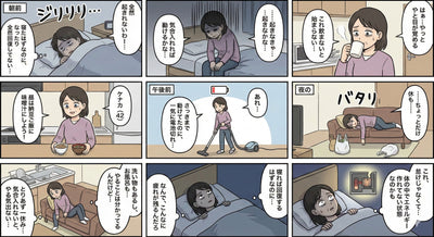 【慢性疲労タイプ】寝ても疲れがとれない本当の理由
