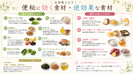 便秘に効く食材・逆効果な食材、全部教えます｜腸が喜ぶ食事とは