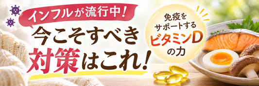 インフルが流行中！今こそすべき対策はこれ！