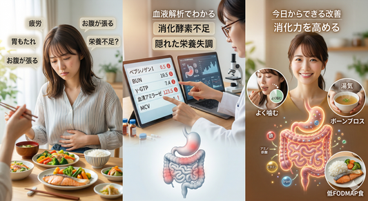 食べているのに疲れが取れない…それ、消化力低下タイプかもしれません