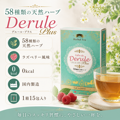 デルールプラス お試し1箱【新規の方限定】