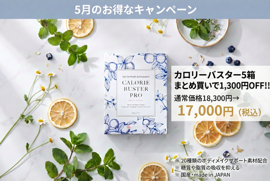 カロリーバスター  もも！ DSC_9398.jpg?v=1774950317