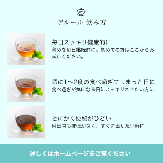 Esthe de Derule Plus ( デルール プラス )