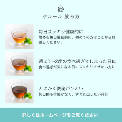 Esthe de Derule Plus ( デルール プラス ) 3箱セット