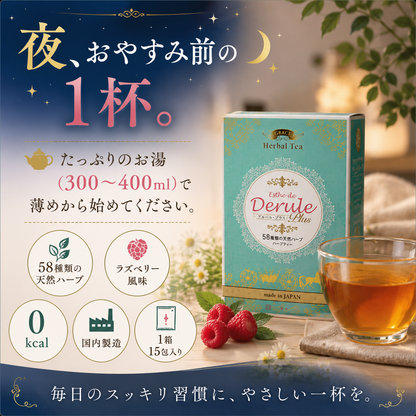 デルールプラス お試し1箱【新規の方限定】