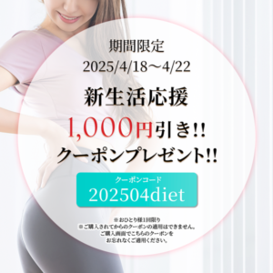 新生活応援キャンペーン！