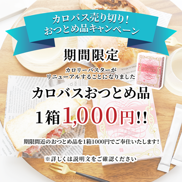 5月のキャンペーンのお知らせ