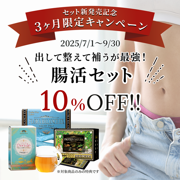 7月のキャンペーンのお知らせ